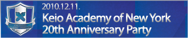Keio Academy of New York 20th Anniversary Party